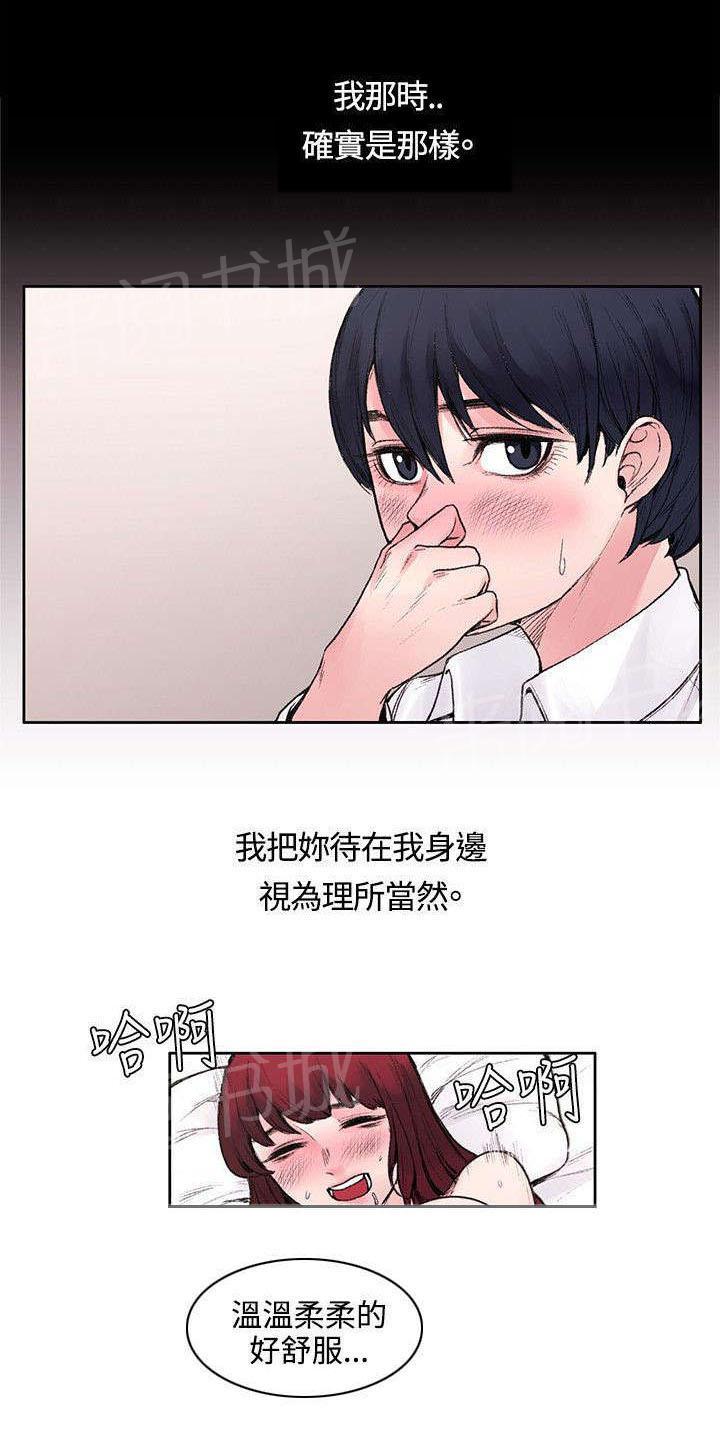 《那里的香气》第33话 快要盛开了 第10页