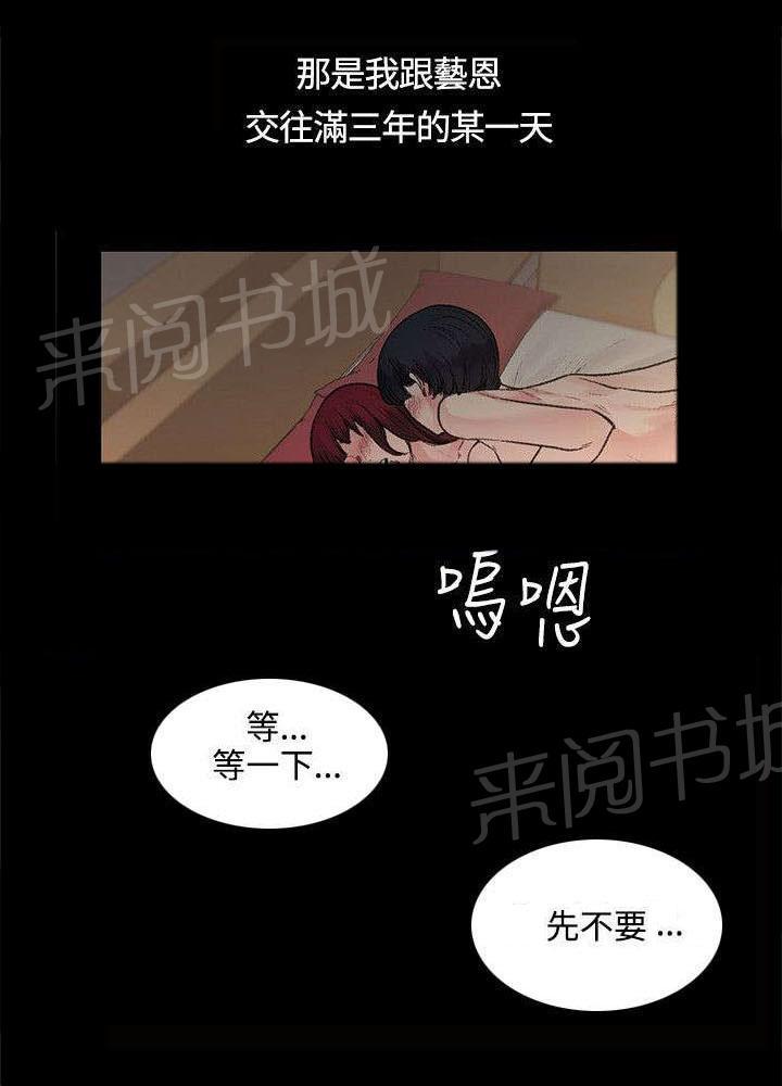 《那里的香气》第33话 快要盛开了 第1页