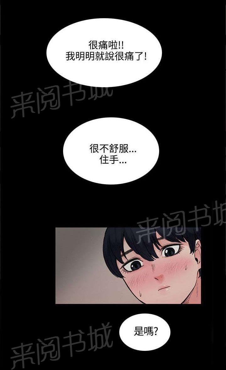 《那里的香气》第33话 快要盛开了 第3页