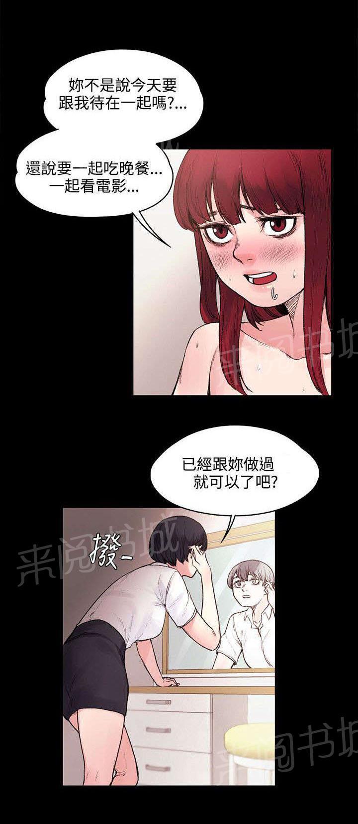 《那里的香气》第33话 快要盛开了 第5页
