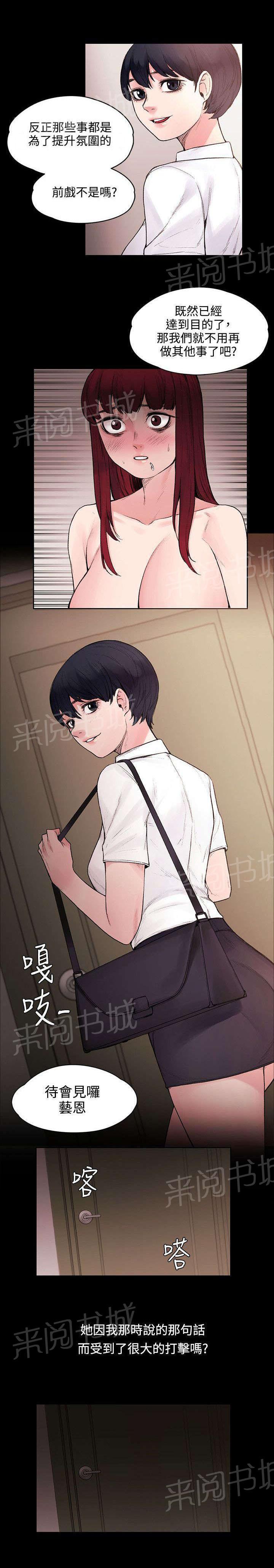 《那里的香气》第33话 快要盛开了 第6页