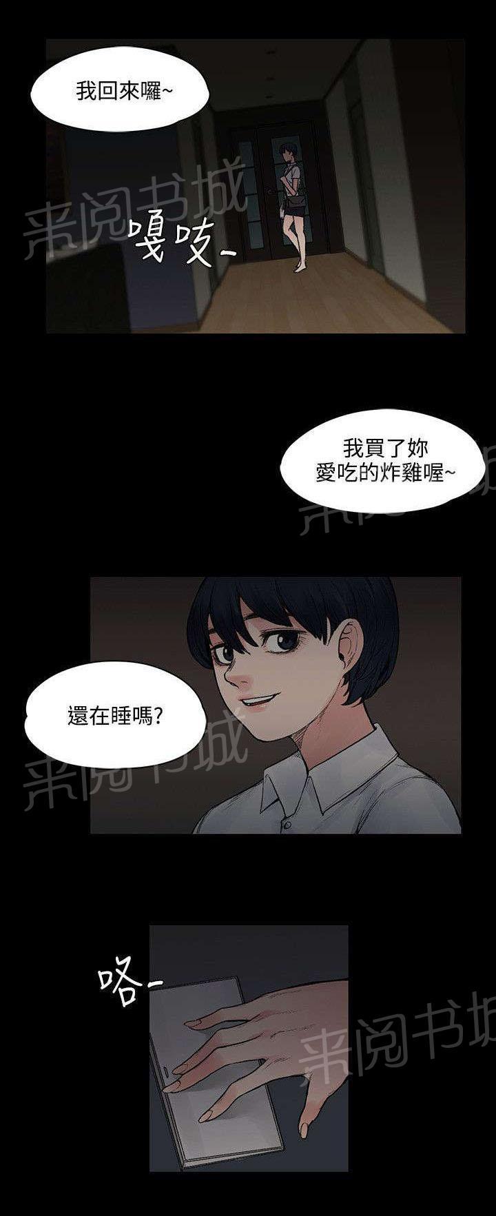 《那里的香气》第33话 快要盛开了 第7页