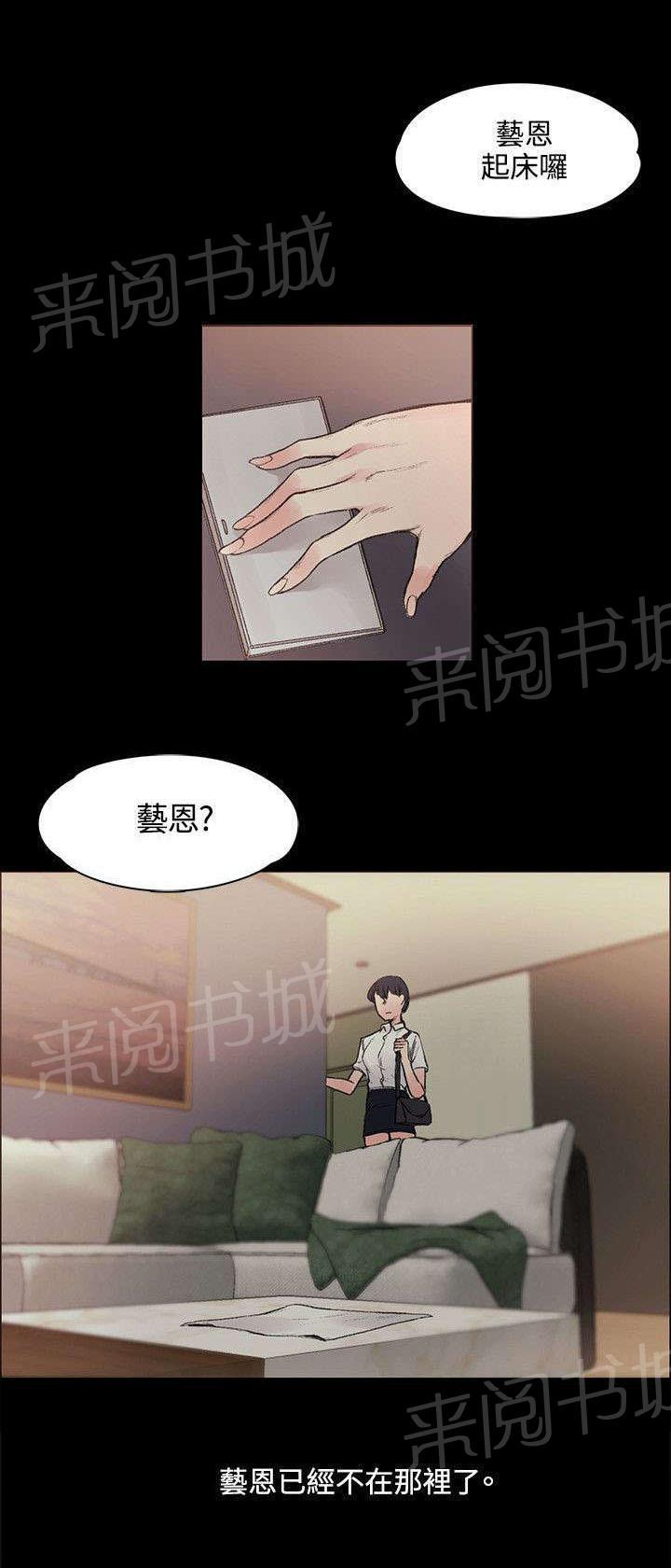 《那里的香气》第33话 快要盛开了 第8页