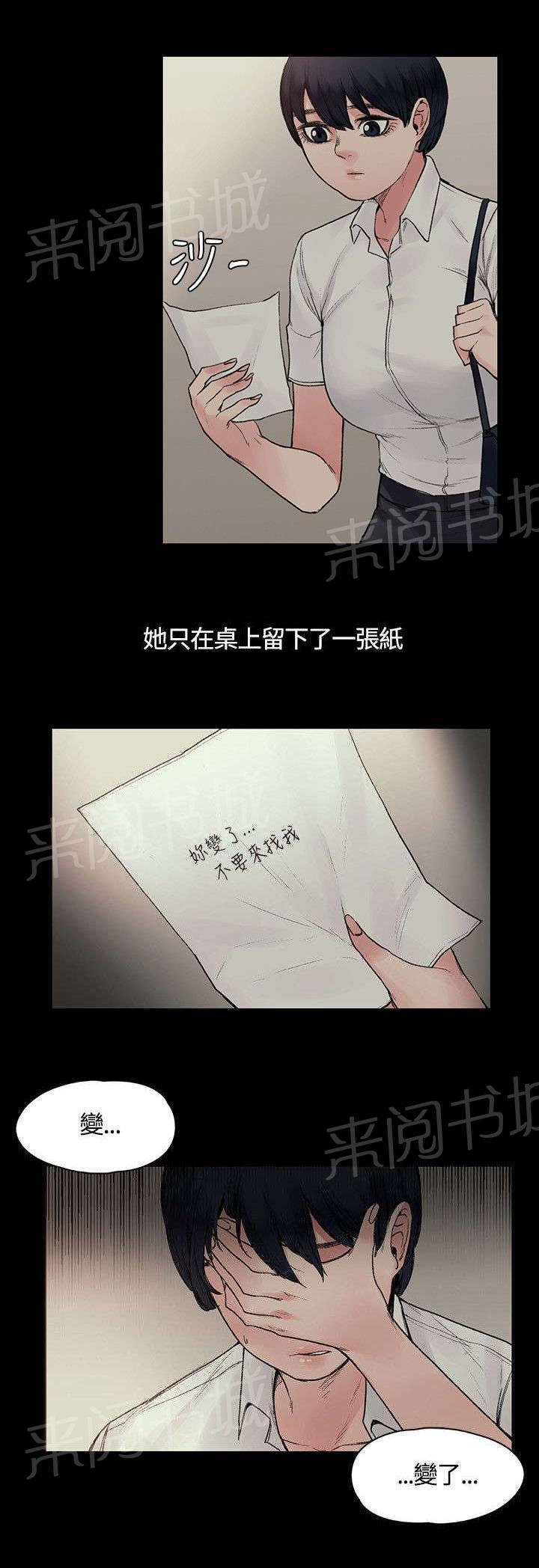 《那里的香气》第33话 快要盛开了 第9页