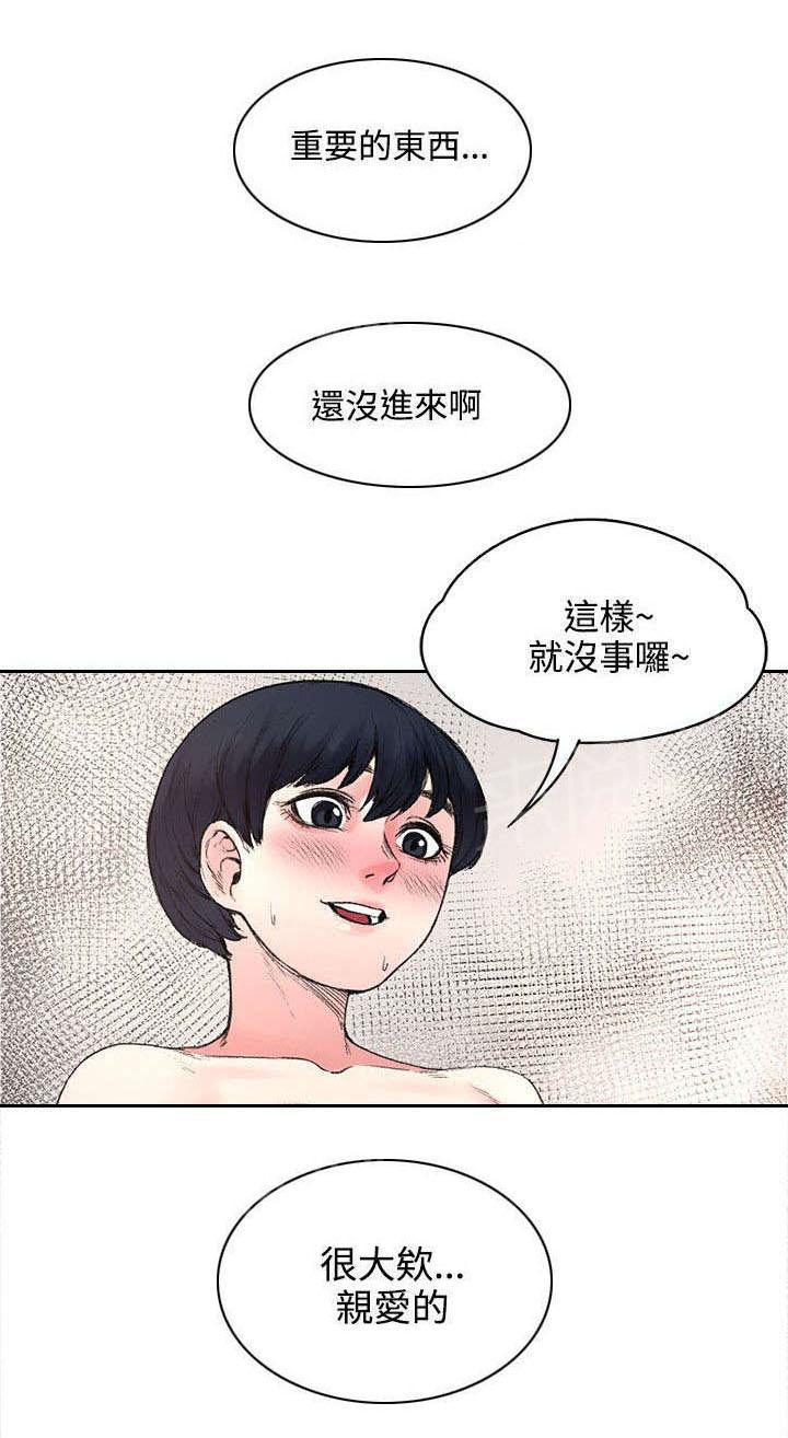 《那里的香气》第34话 计划 第10页