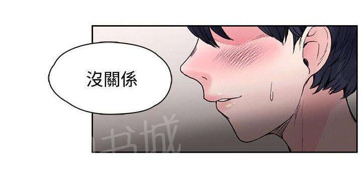 《那里的香气》第34话 计划 第1页