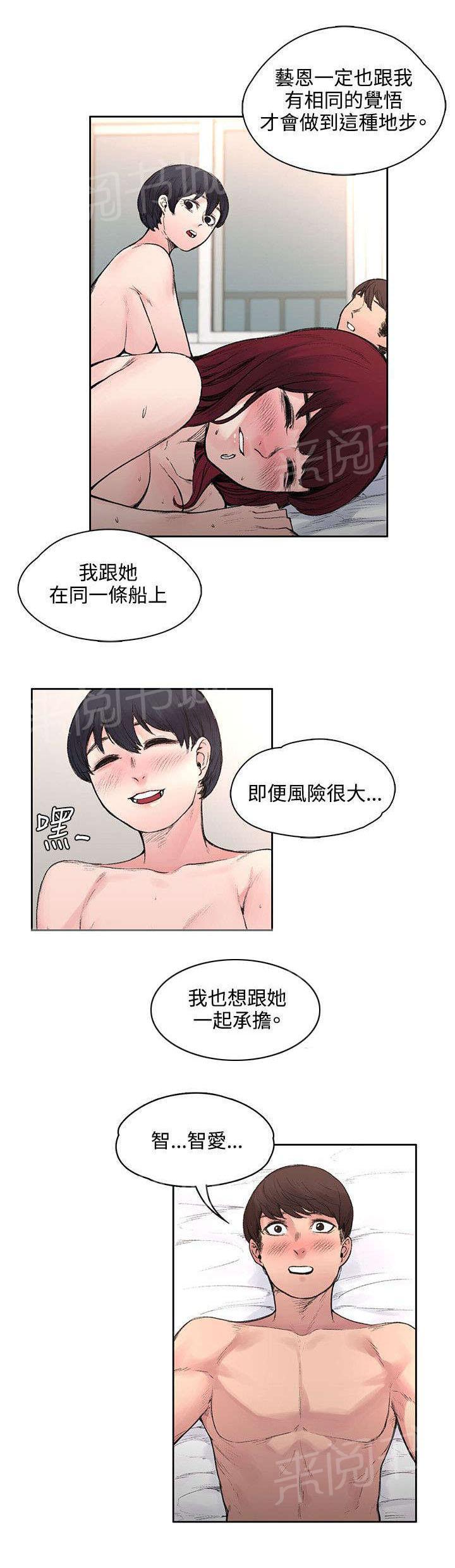 《那里的香气》第34话 计划 第7页