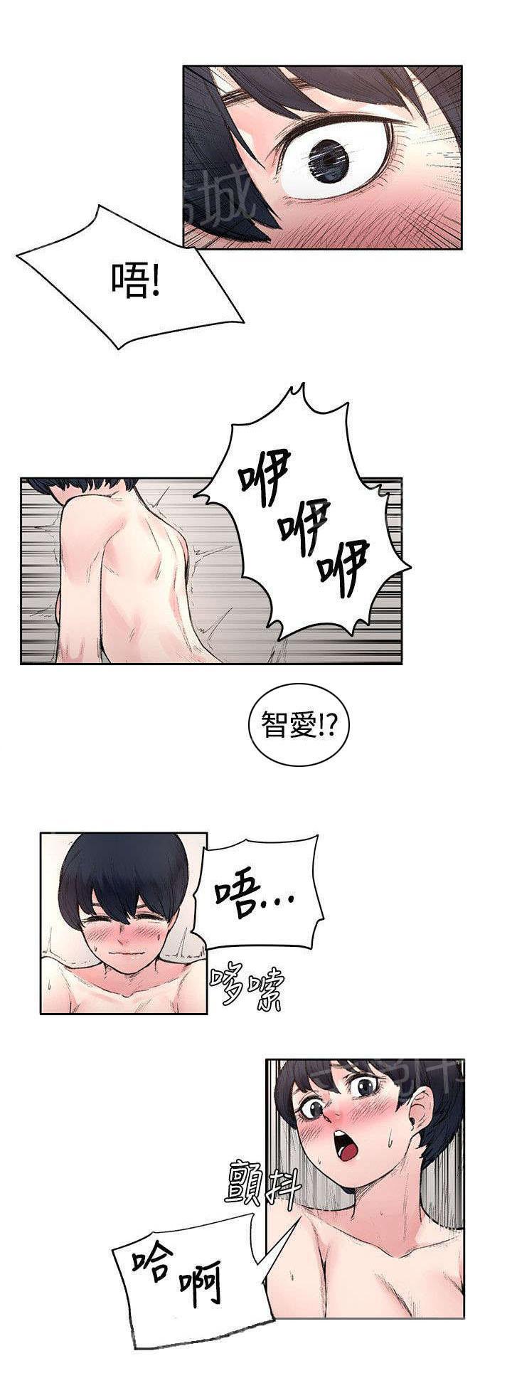 《那里的香气》第34话 计划 第8页