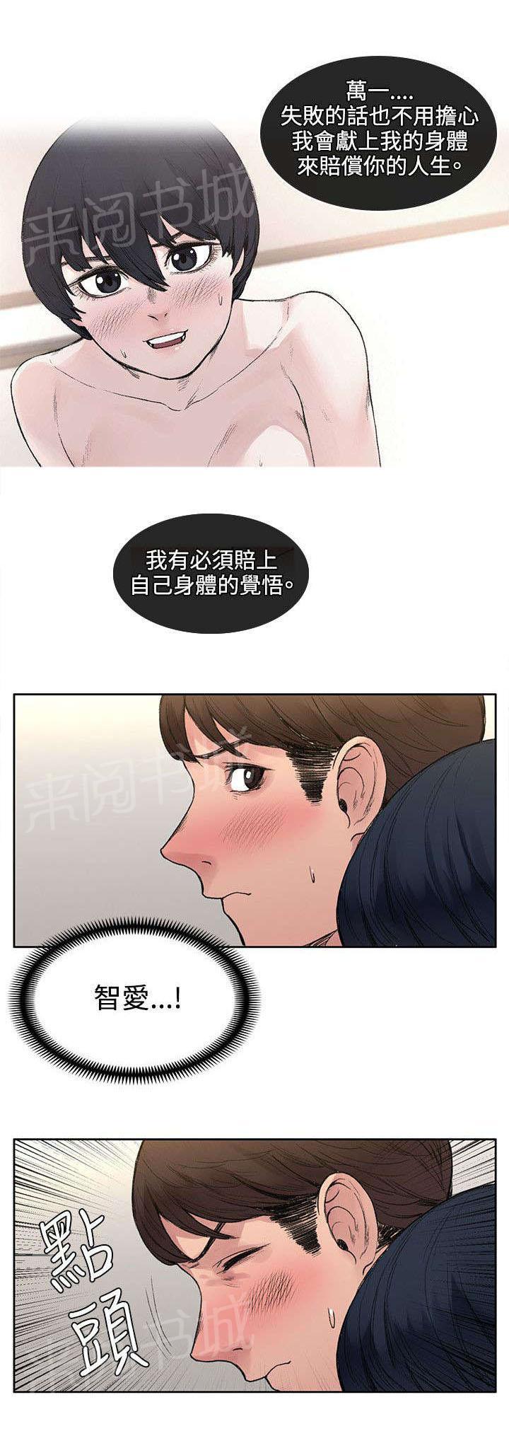 《那里的香气》第36话 结束了 第10页