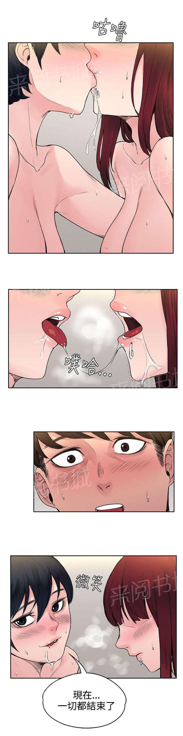 《那里的香气》第36话 结束了 第12页
