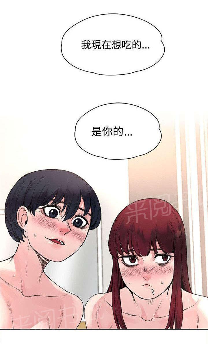 《那里的香气》第36话 结束了 第1页