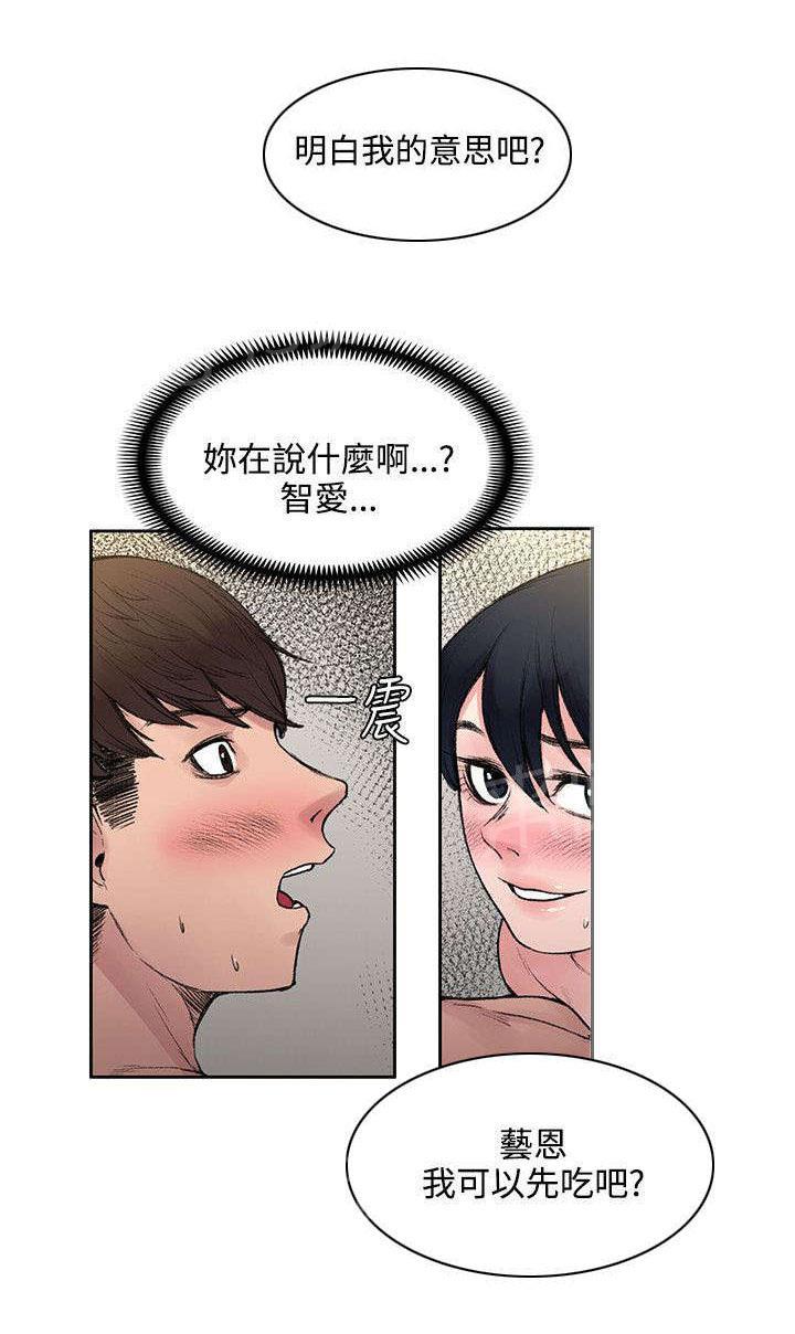 《那里的香气》第36话 结束了 第4页
