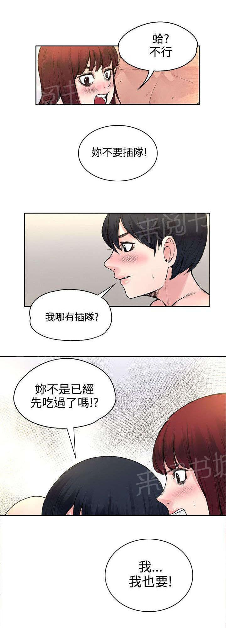 《那里的香气》第36话 结束了 第5页