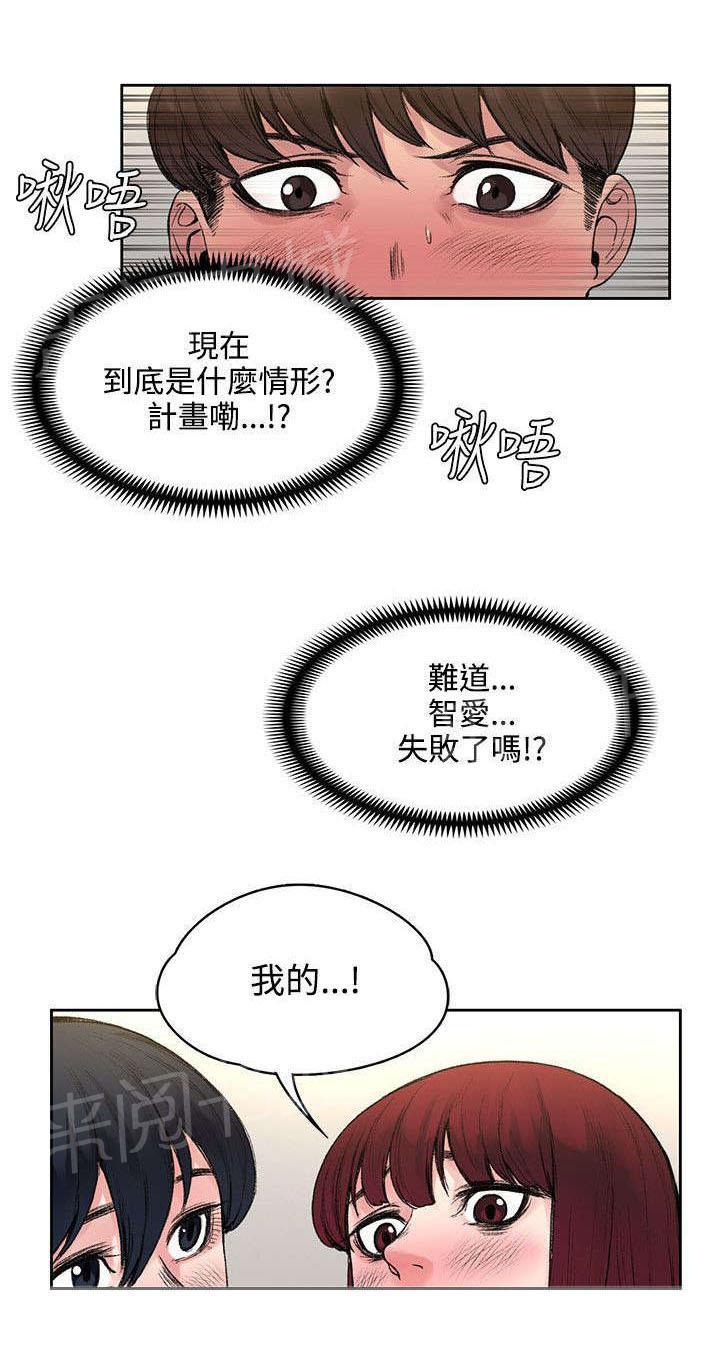 《那里的香气》第36话 结束了 第6页