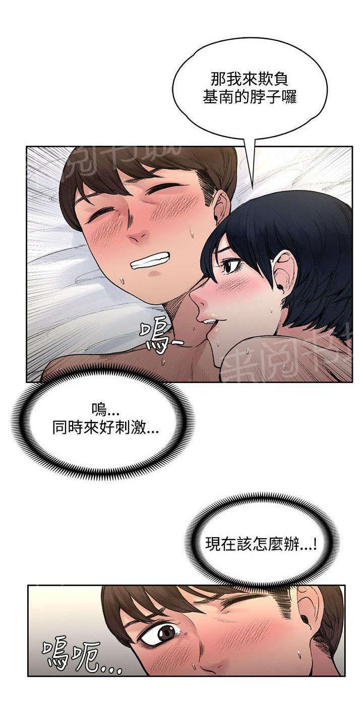 《那里的香气》第36话 结束了 第7页