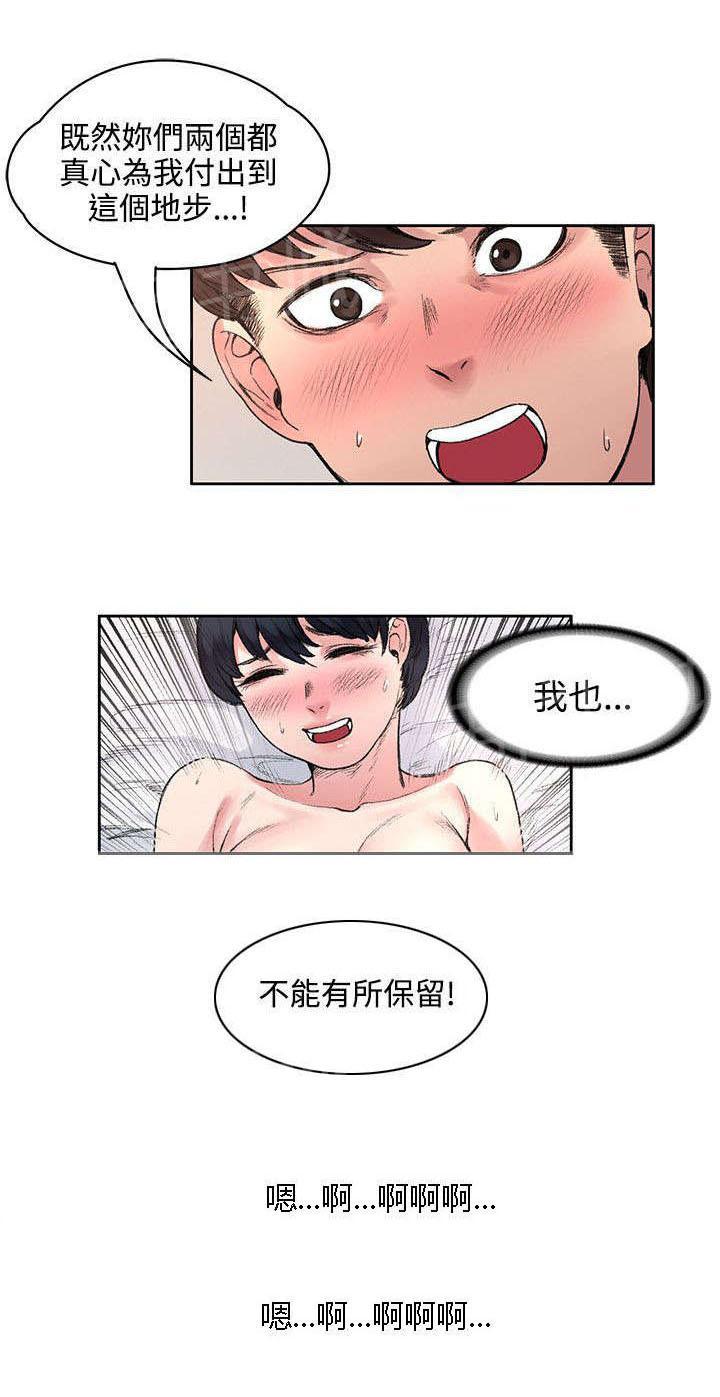 《那里的香气》第35话 解毒是假的？ 第1页