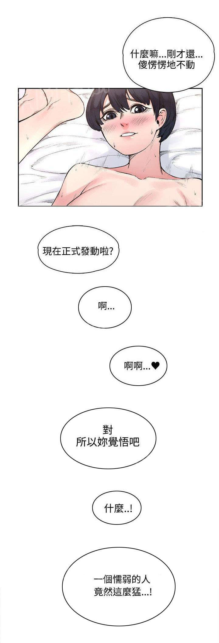 《那里的香气》第35话 解毒是假的？ 第2页