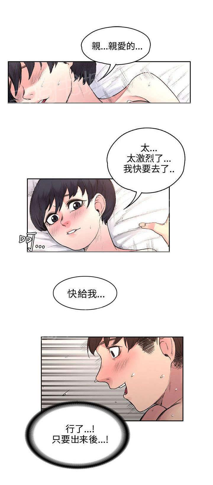《那里的香气》第35话 解毒是假的？ 第4页