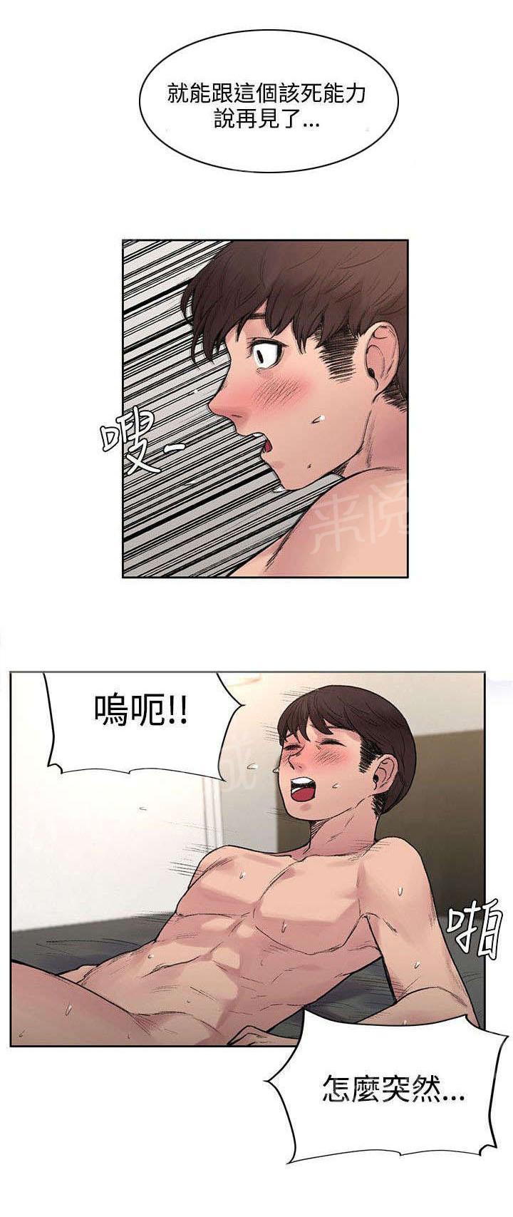《那里的香气》第35话 解毒是假的？ 第5页