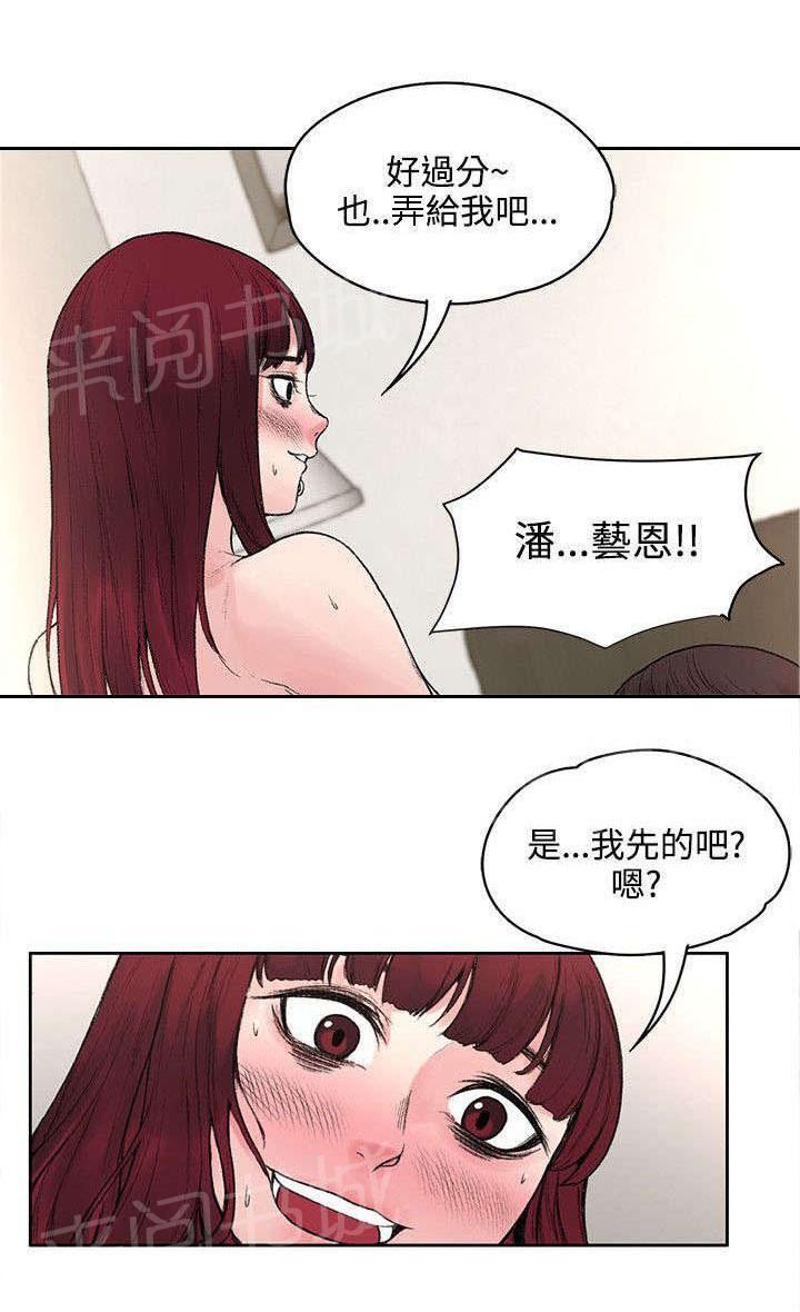 《那里的香气》第35话 解毒是假的？ 第7页