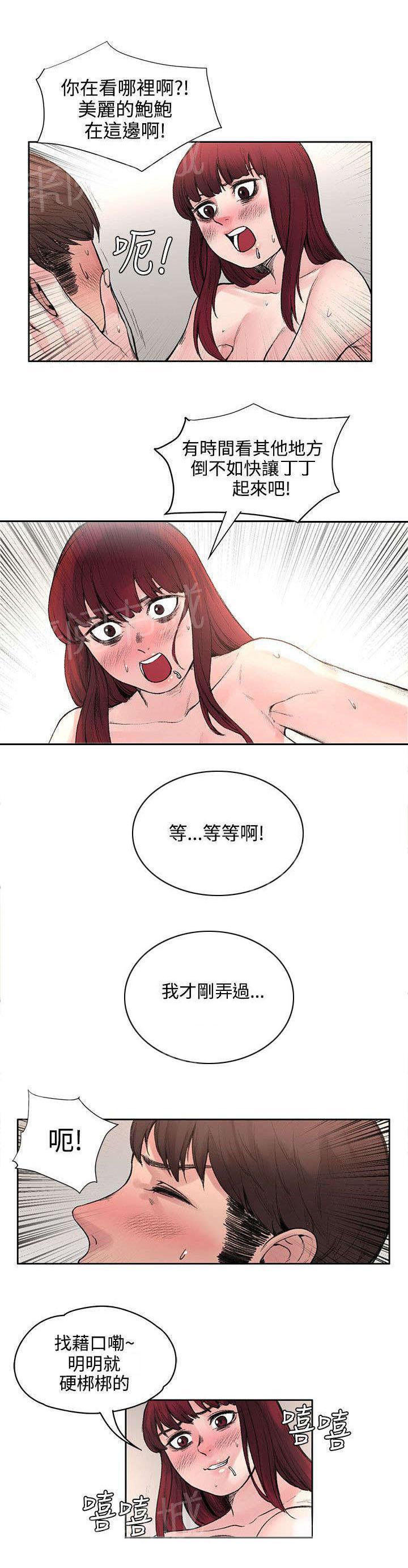 《那里的香气》第35话 解毒是假的？ 第9页