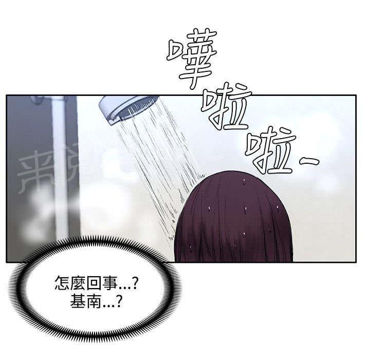 《那里的香气》第39话 所谓的爱情 第1页