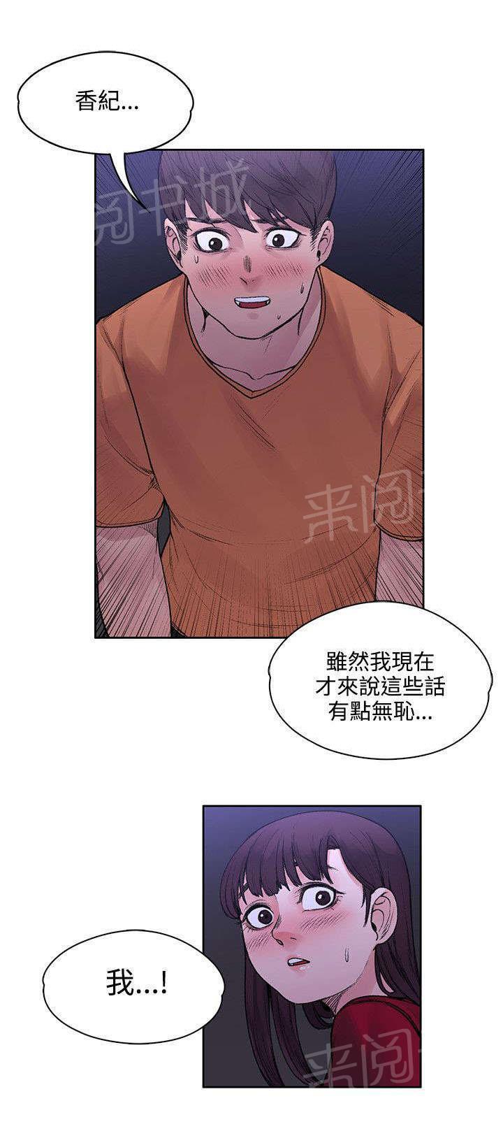 《那里的香气》第37话 诅咒解除 第10页