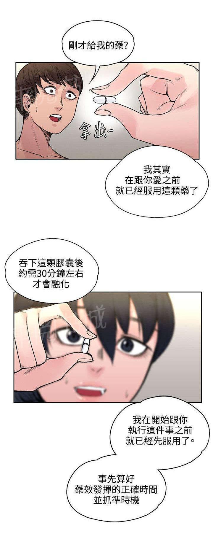 《那里的香气》第37话 诅咒解除 第2页