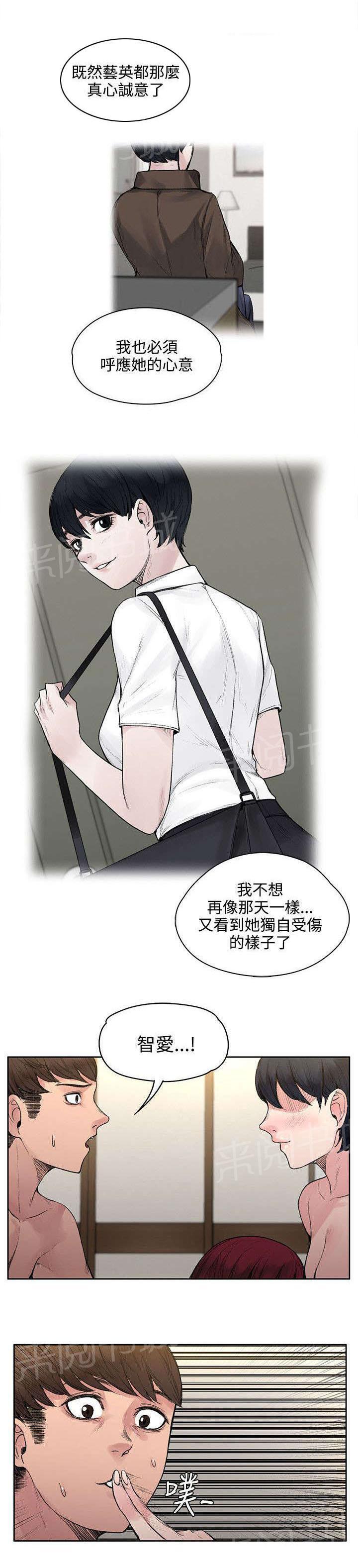 《那里的香气》第37话 诅咒解除 第5页
