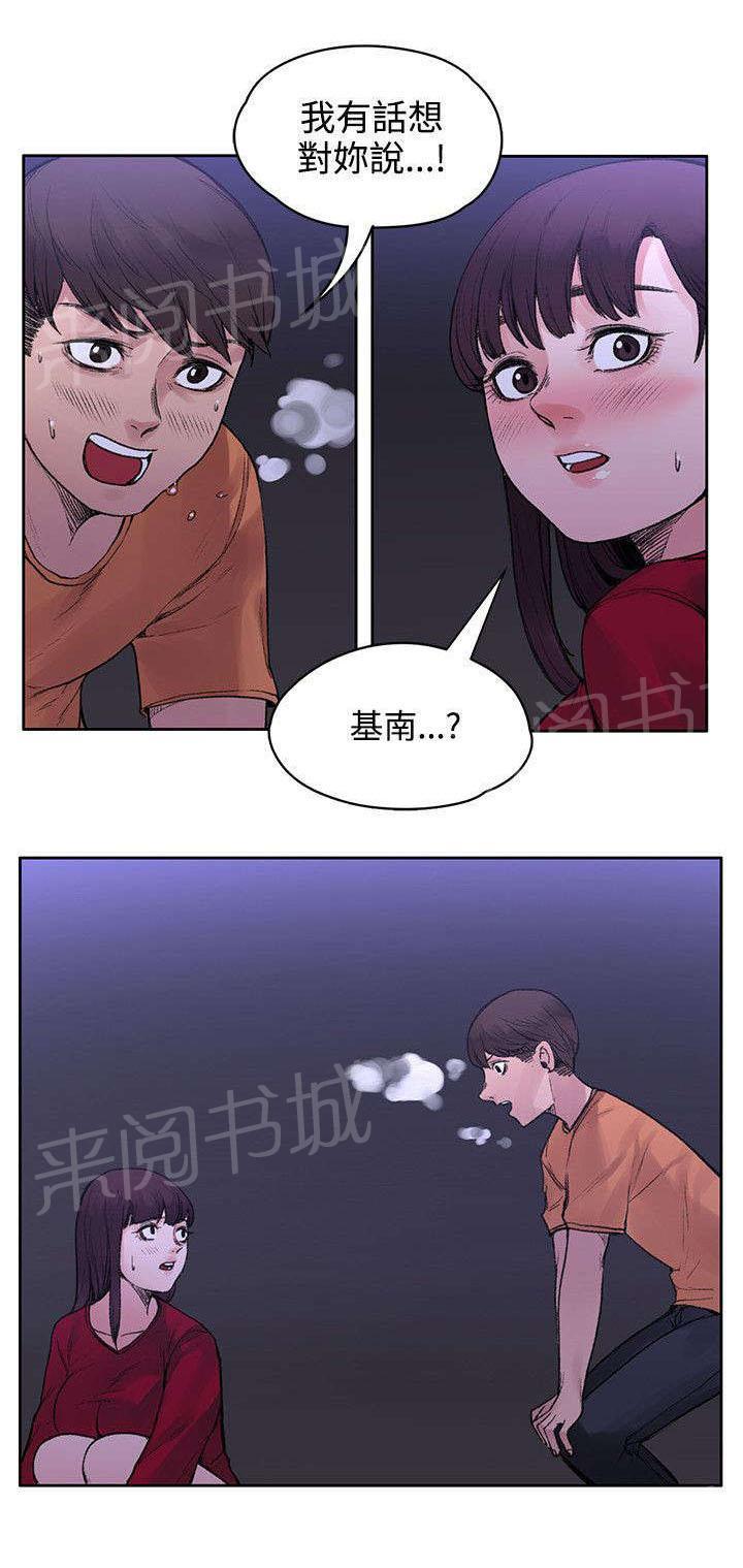 《那里的香气》第37话 诅咒解除 第9页
