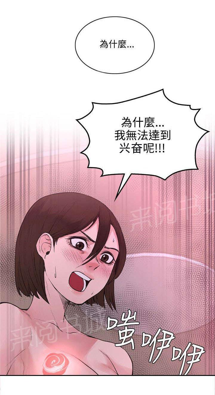 《那里的香气》第38话 去哪能见到 第2页