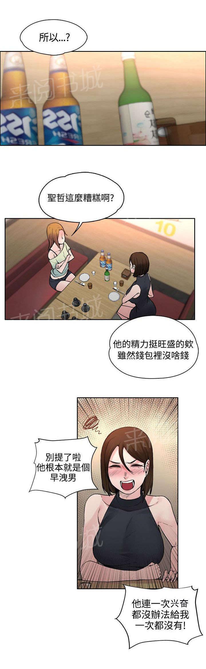 《那里的香气》第38话 去哪能见到 第3页