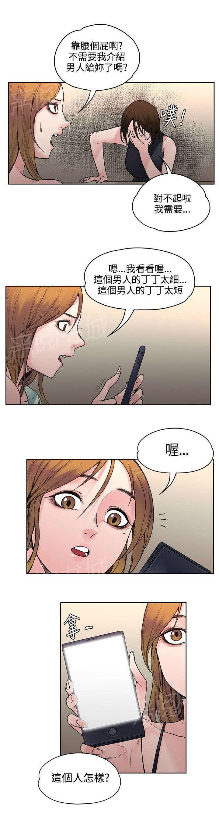 《那里的香气》第38话 去哪能见到 第6页