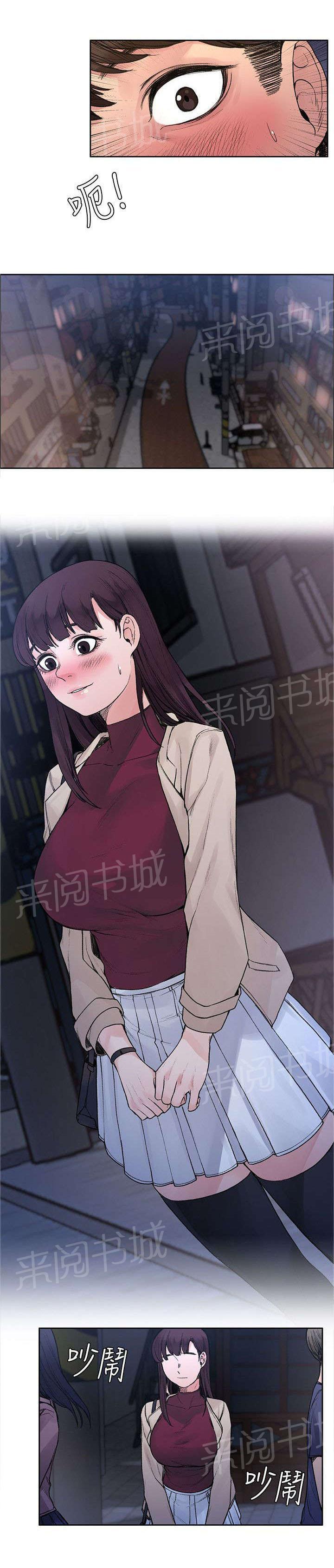 《那里的香气》第40话 又见女警官 第1页