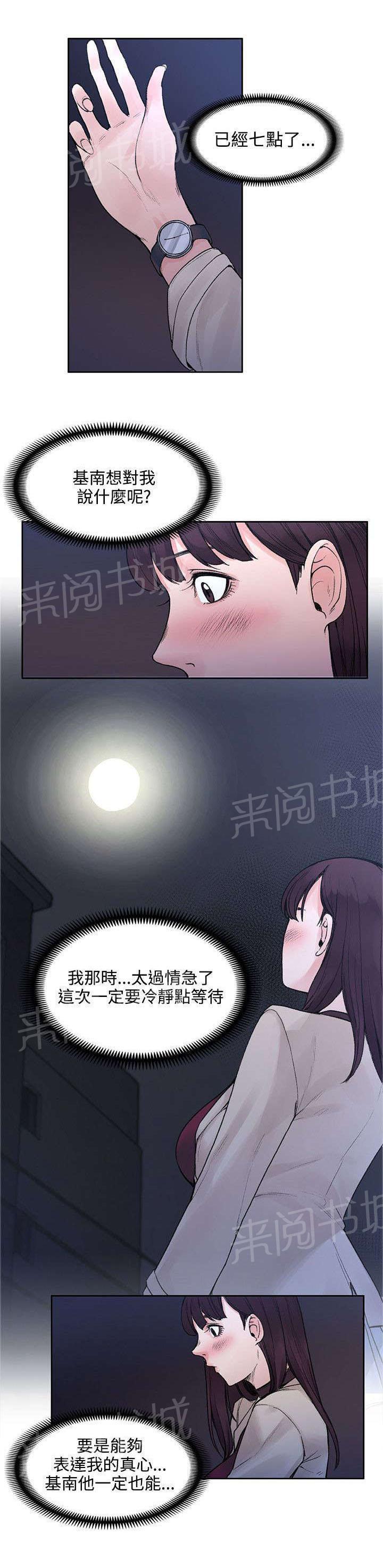 《那里的香气》第40话 又见女警官 第2页