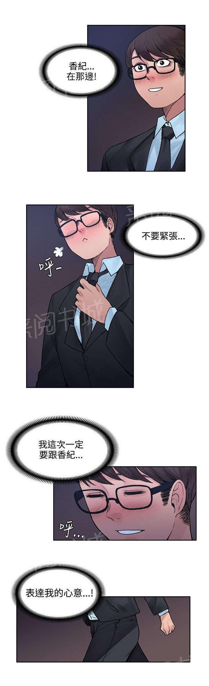 《那里的香气》第40话 又见女警官 第4页