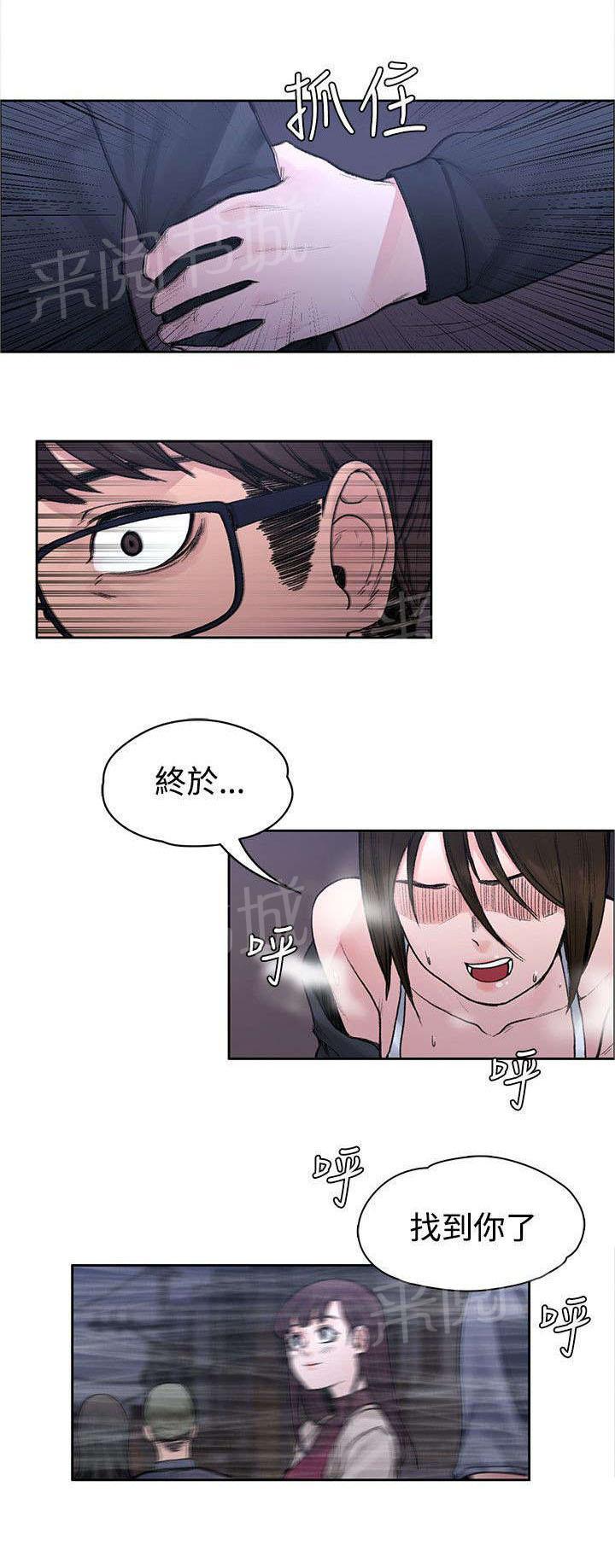 《那里的香气》第40话 又见女警官 第5页