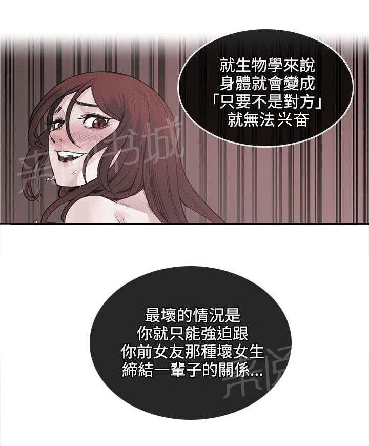 《那里的香气》第42话 药毁了 第1页
