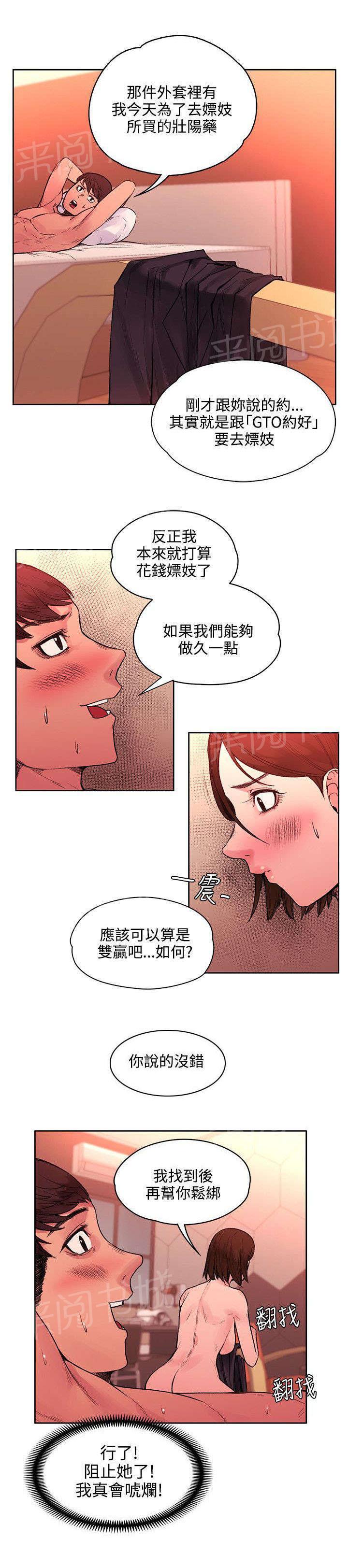 《那里的香气》第42话 药毁了 第4页
