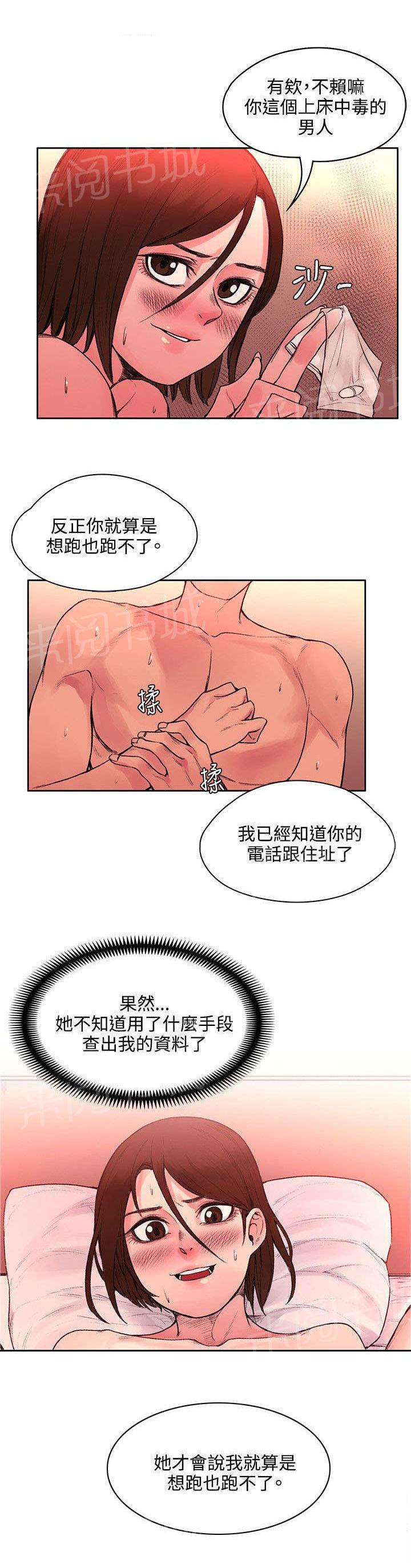 《那里的香气》第42话 药毁了 第5页