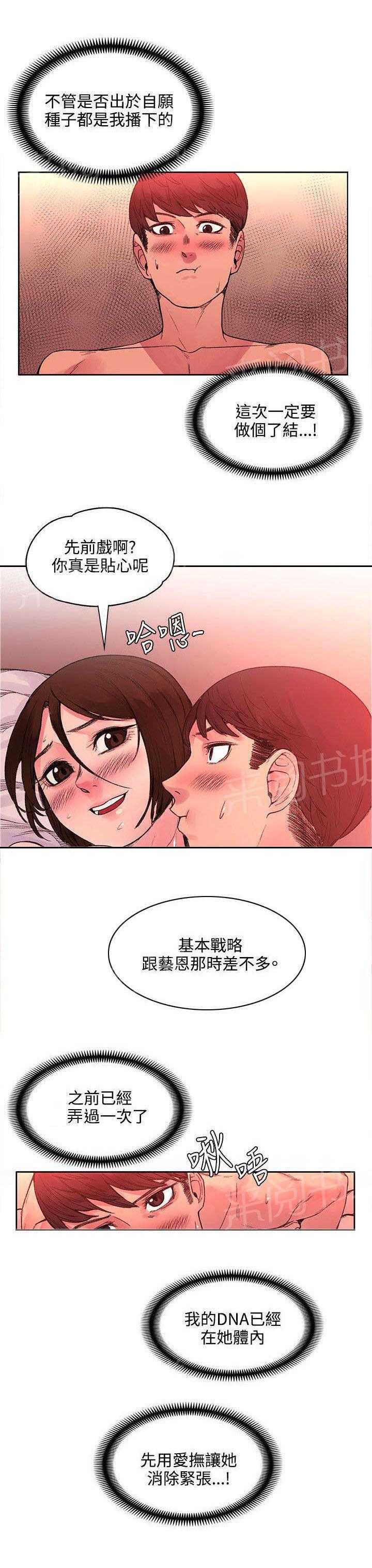 《那里的香气》第42话 药毁了 第6页