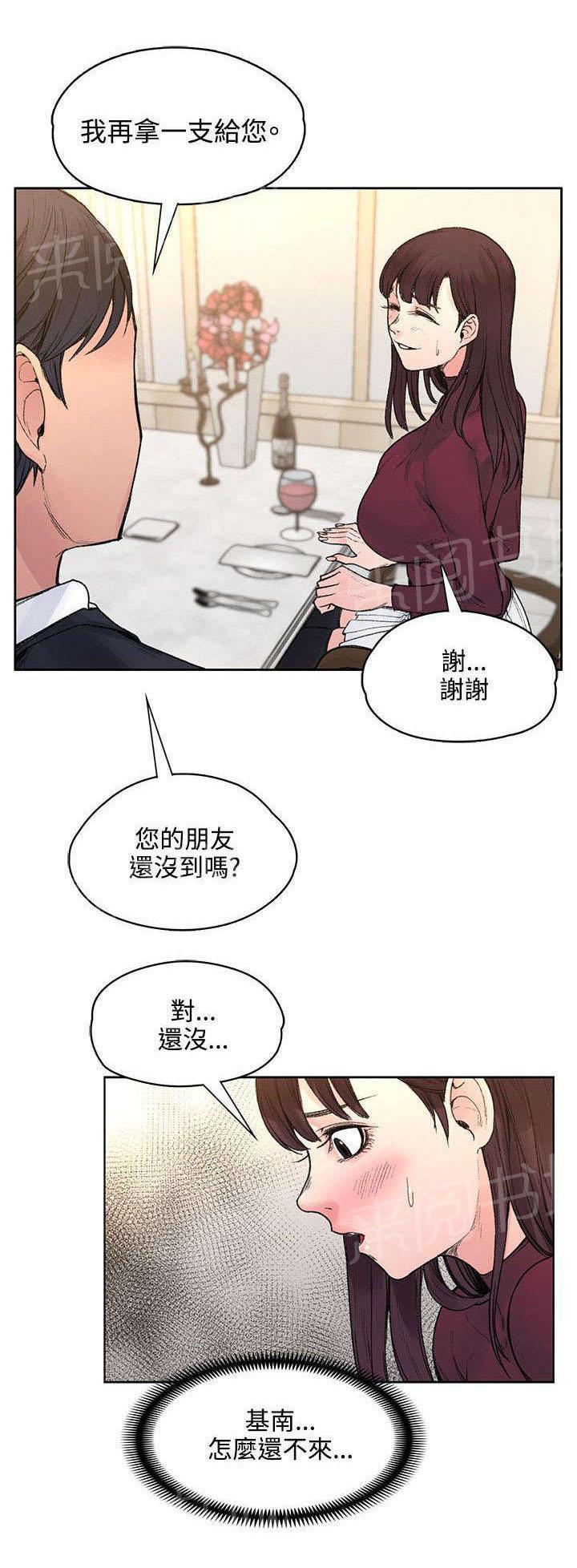 《那里的香气》第41话 被绑了 第4页