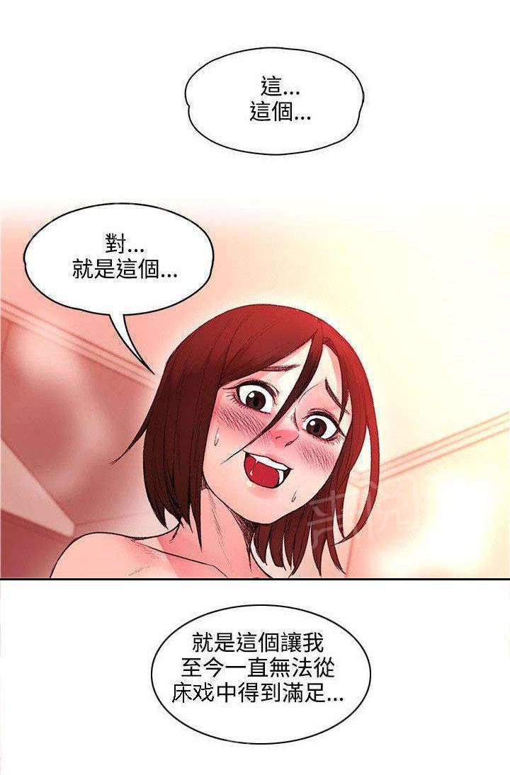 《那里的香气》第41话 被绑了 第5页