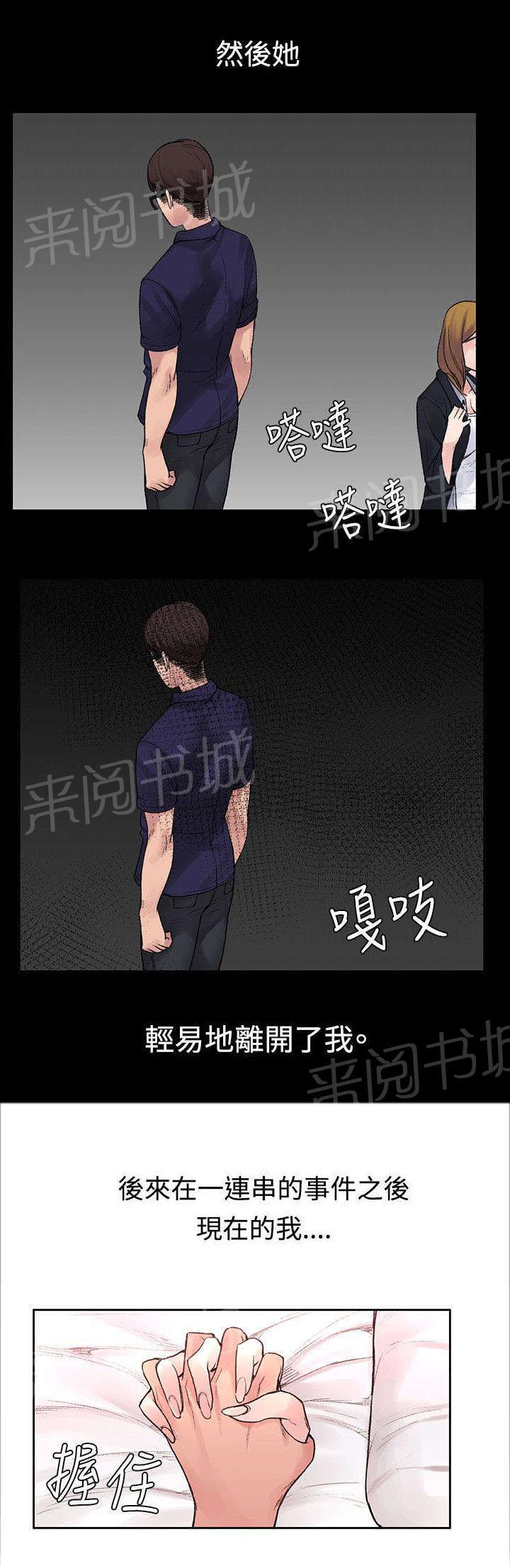 《那里的香气》第45话 往事 第13页