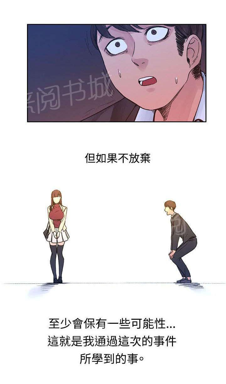 《那里的香气》第45话 往事 第1页