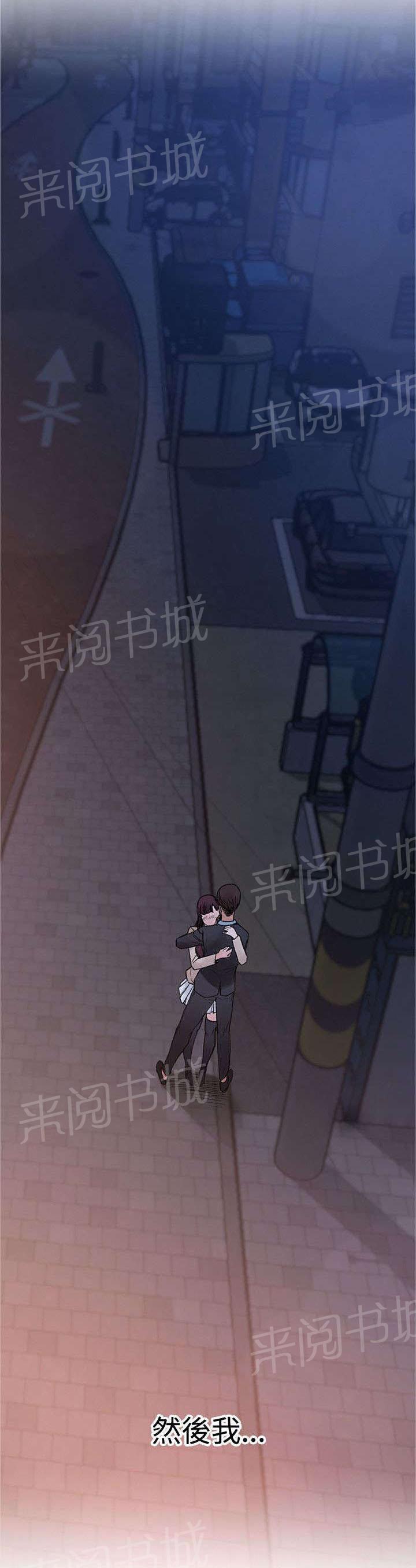 《那里的香气》第45话 往事 第5页
