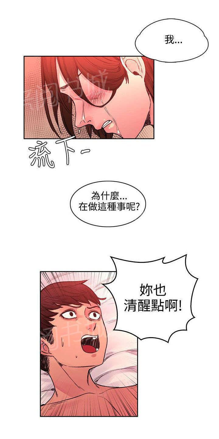 《那里的香气》第44话 时间到了 第1页