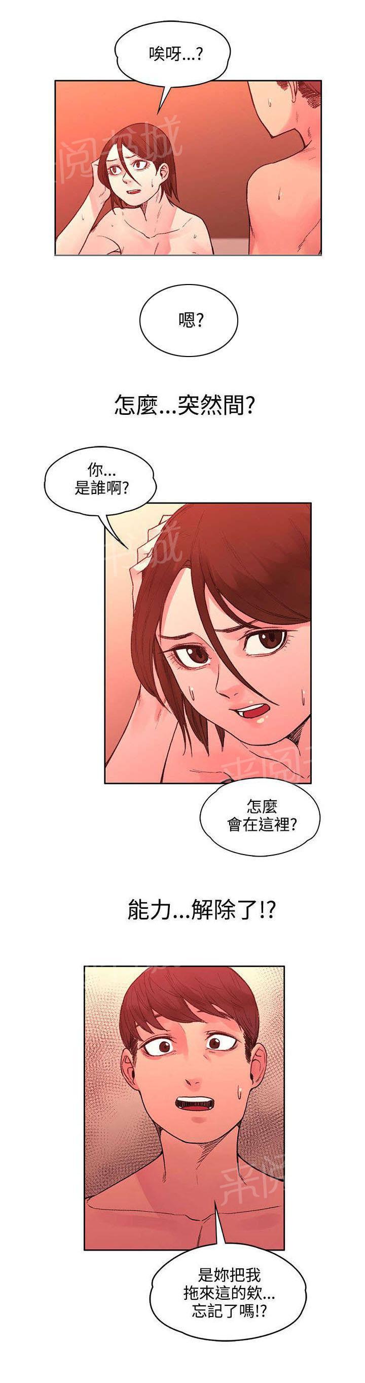 《那里的香气》第44话 时间到了 第5页