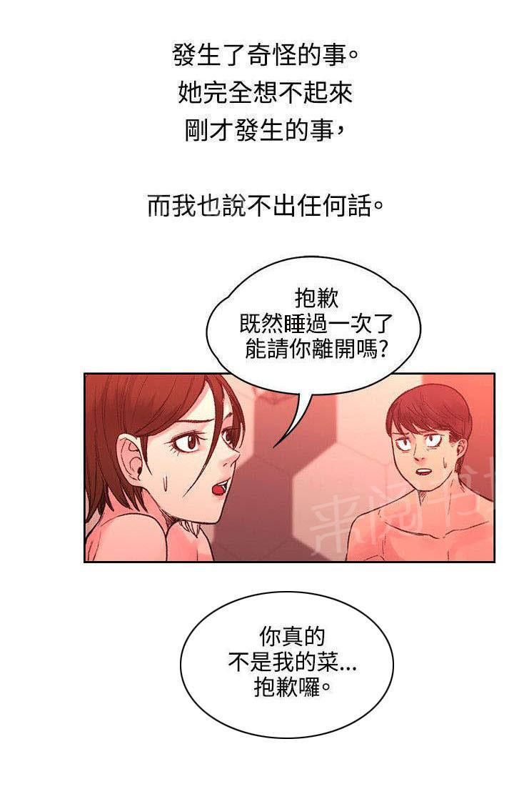 《那里的香气》第44话 时间到了 第7页