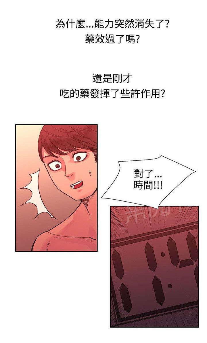《那里的香气》第44话 时间到了 第8页
